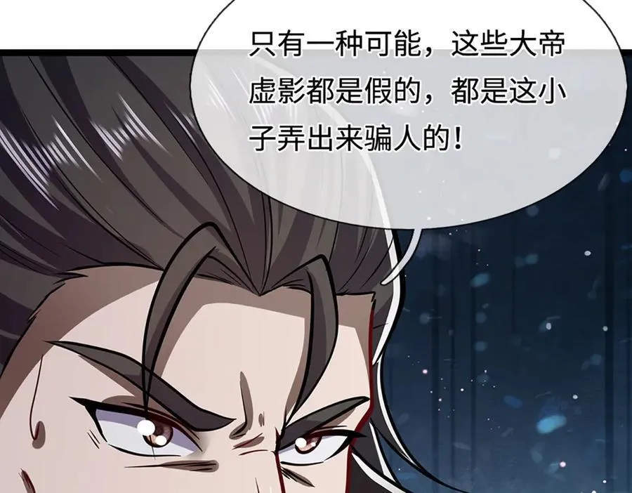 第322话 正牌大帝，琴音灭人29