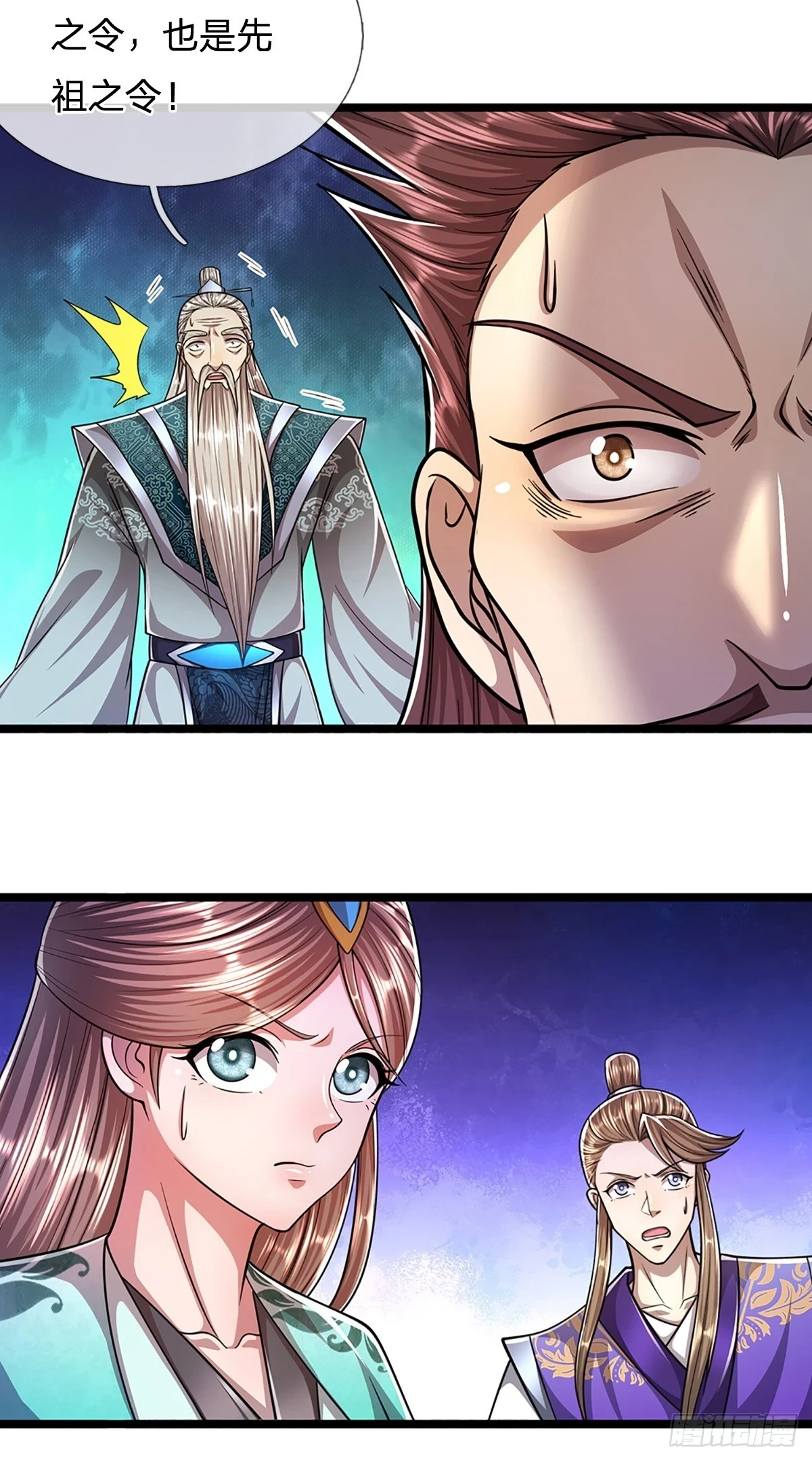 第202话 先祖之令，不可违抗28