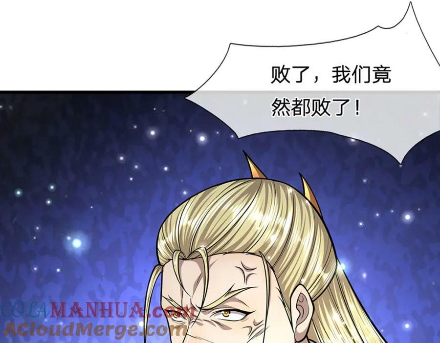 第252话 摇出师父，找回场子88