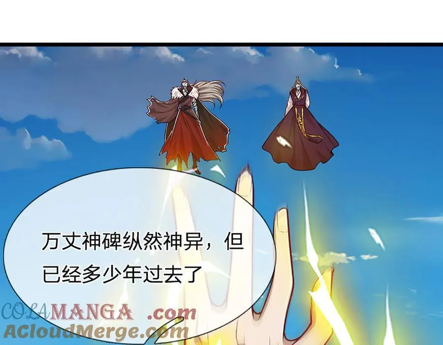 第318话 万丈神碑，伸出魔爪104