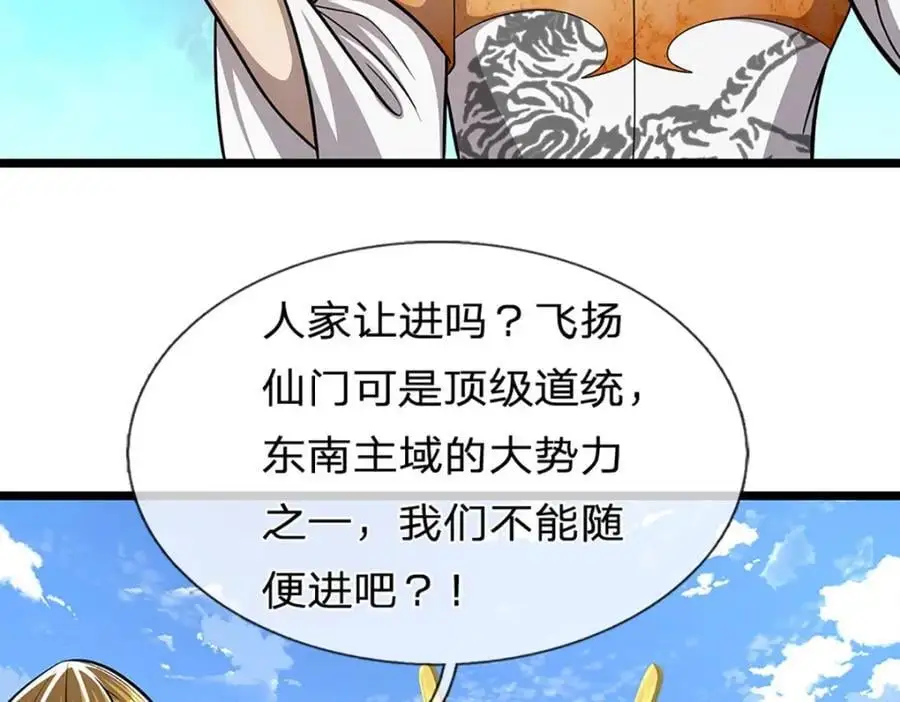 第298话 听说掌门，要当执事68