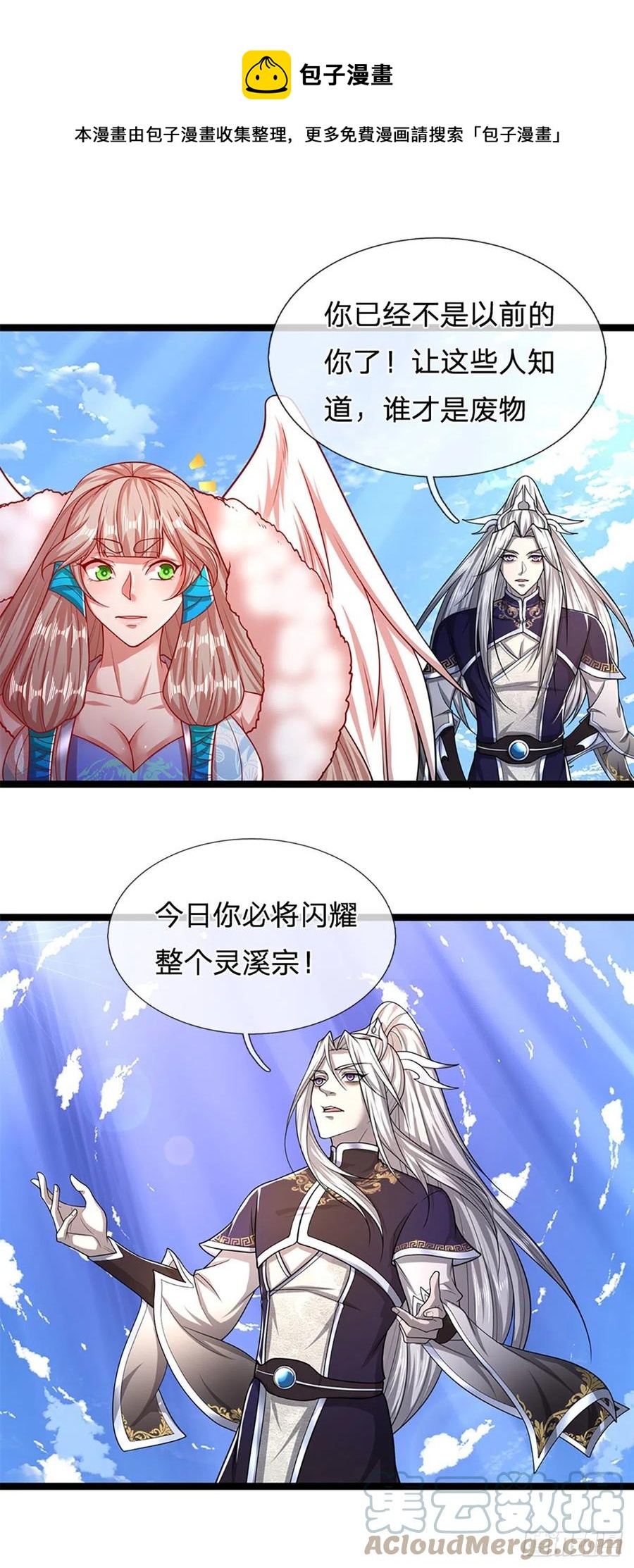 第91话 谁是废物，雷霆手段12