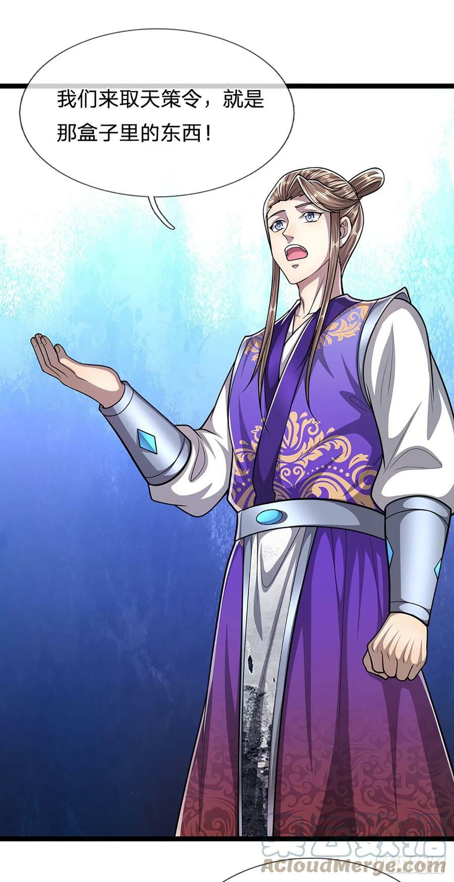 第215话 砍得敌人，哭爹喊娘18