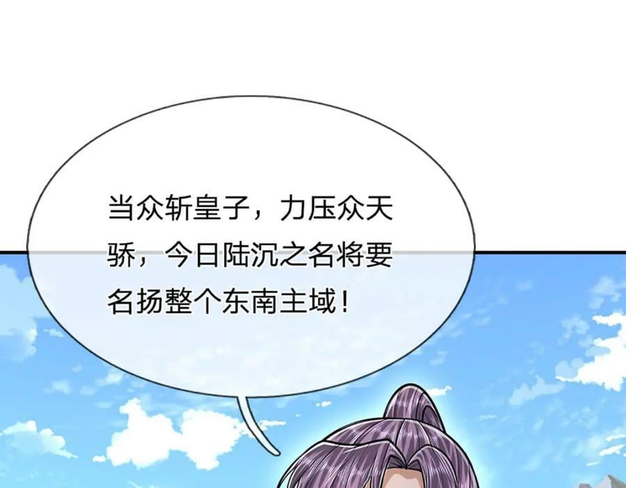 第254话 吸收神力，引发嫉妒99