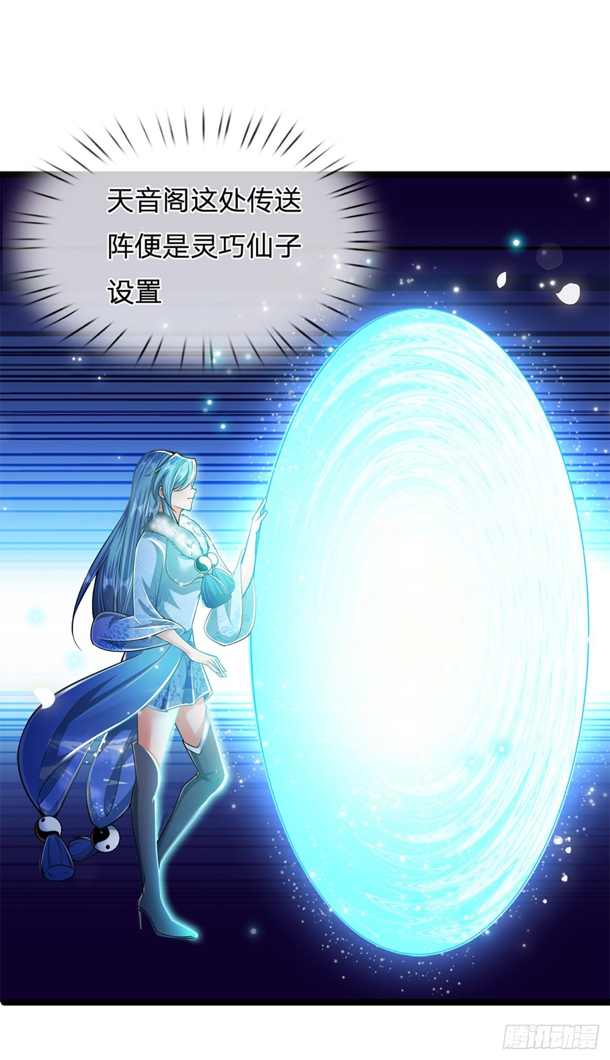第63话 诸多世界，传送兵武12