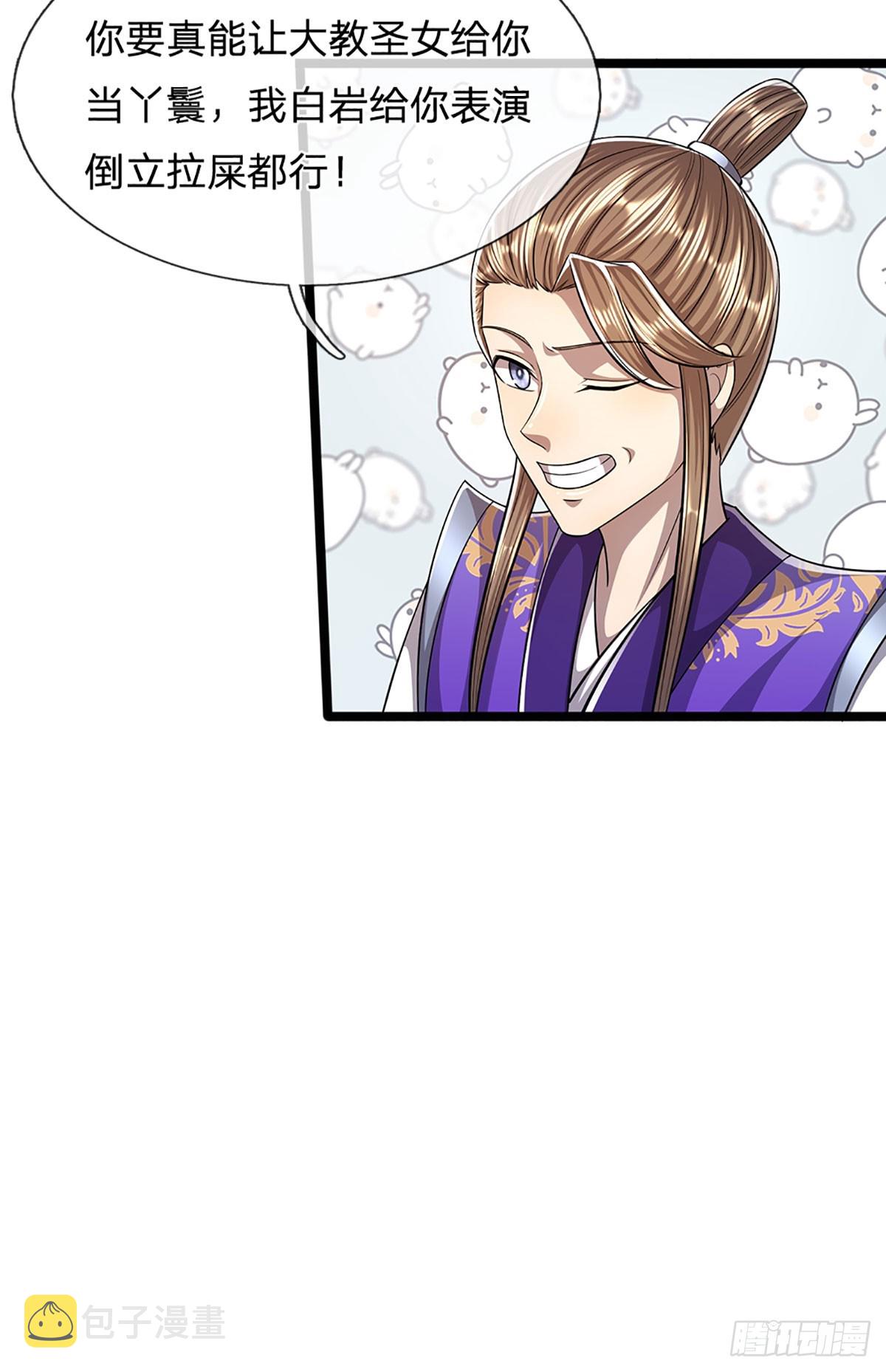 第191话 认错祖宗，招来横祸10