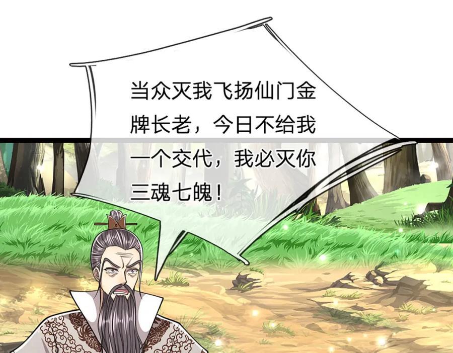 第265话 没落至此，大开杀戒37