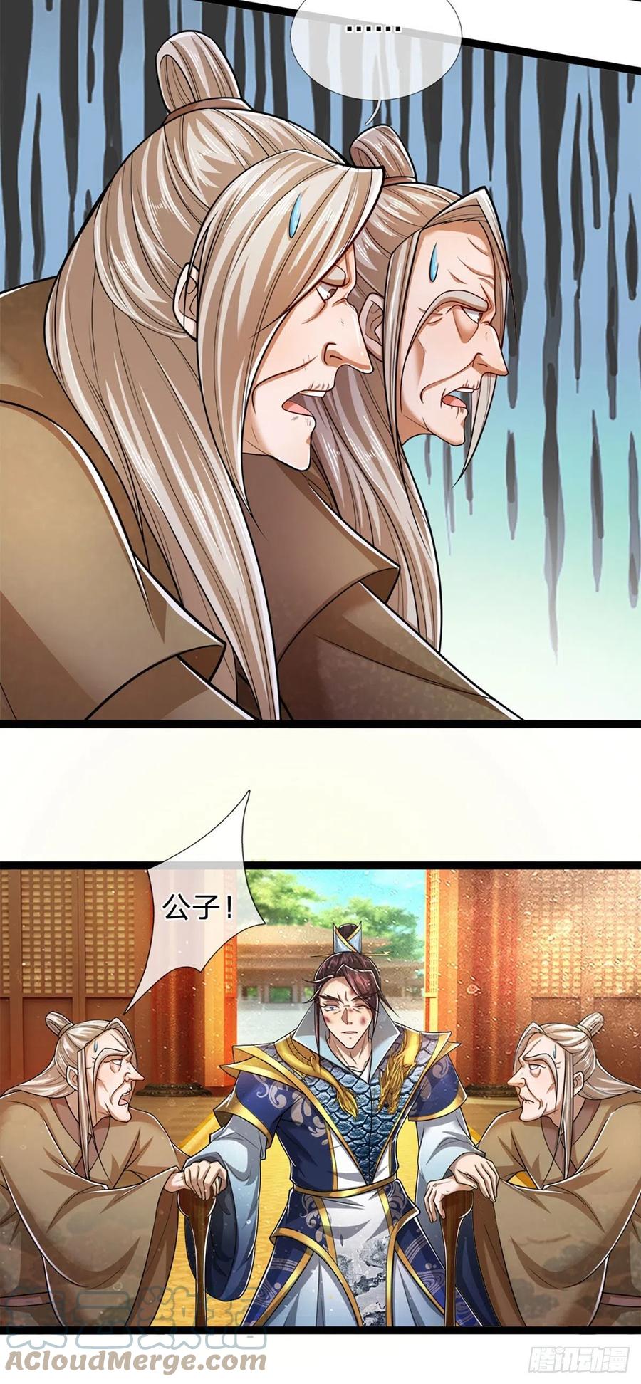第82话 什么资格，你敢打我？26