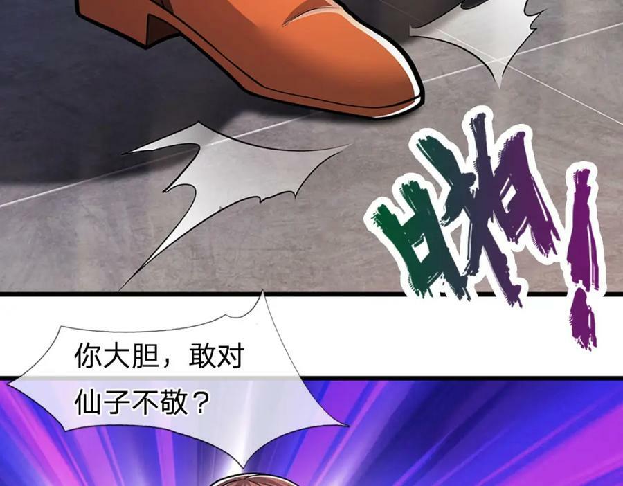 第247话 开启大道，咄咄逼人5