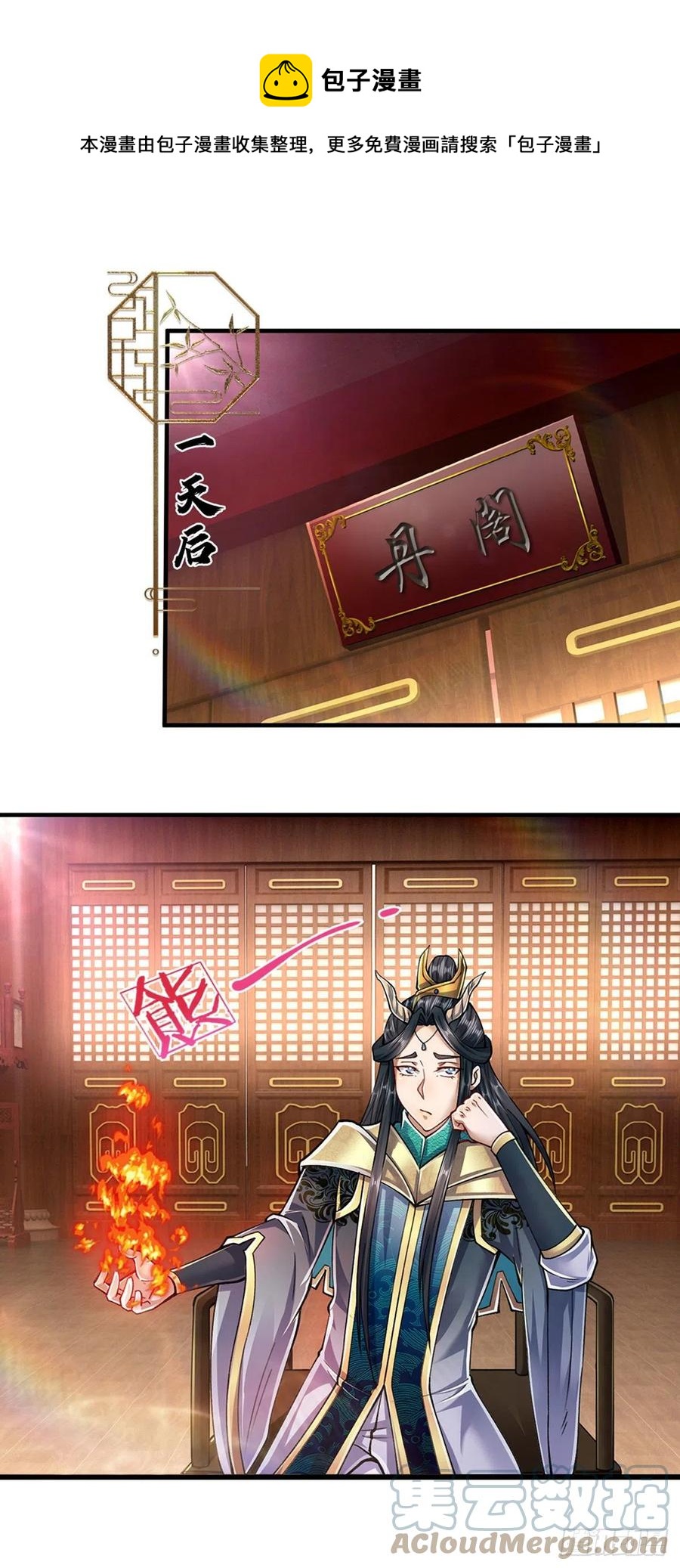 第119话 天火之术，丹成开炉28