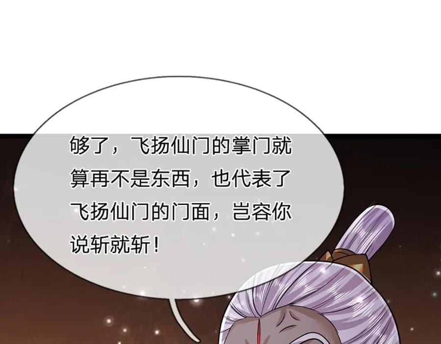 第268话 第一老祖，跪拜陆沉22