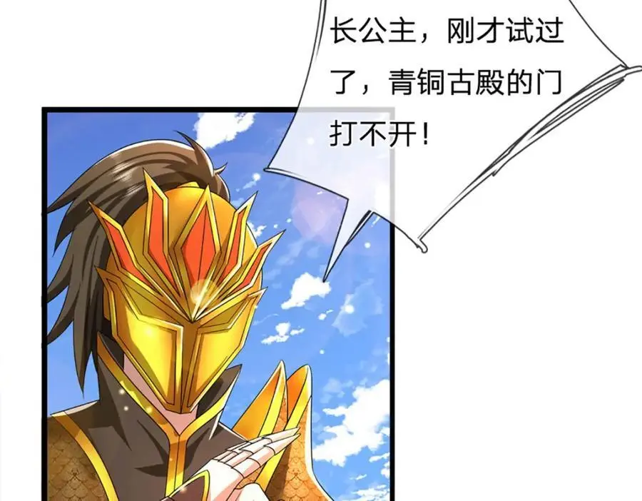 第286话 发布敕令，诛杀此子95