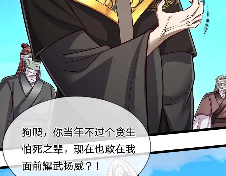 第320话 习得狗爬，自称人皇41