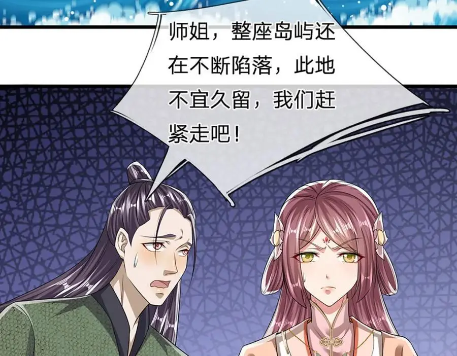 第281话 第一美男，是个变态59