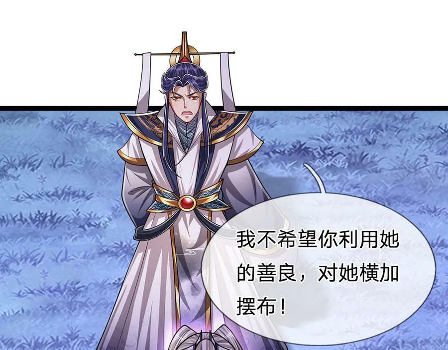第233话 烂乌鸦嘴，招引风波23