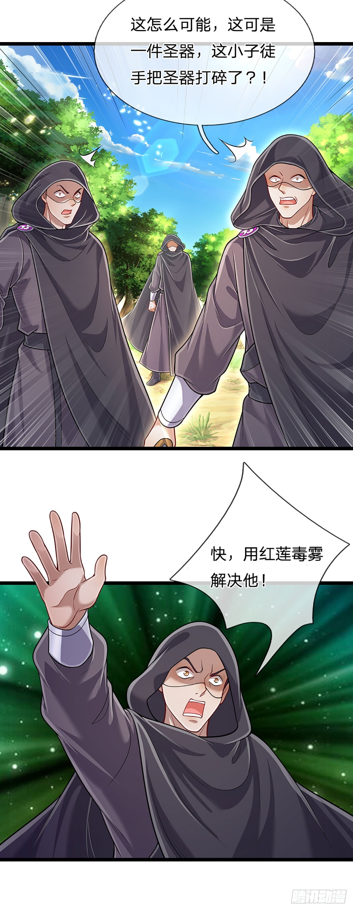 第193话 一件圣器，徒手打破19
