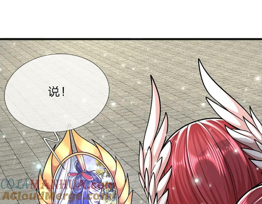 第252话 摇出师父，找回场子108