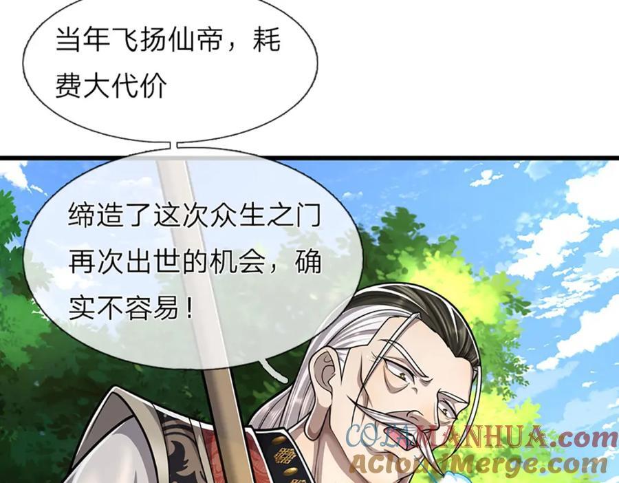 第270话 众生之门，再次开启52