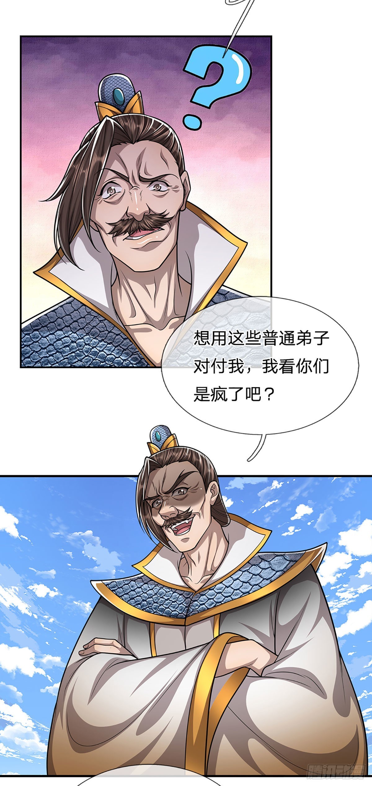 第177话 永信掌门，绝斩超凡35
