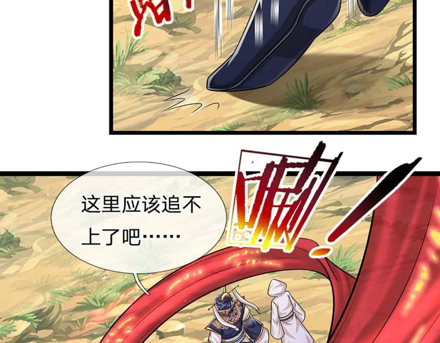 第230话 妖物标记，探测一番79