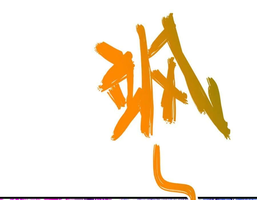 第236话 销魂一盯，强力震慑64