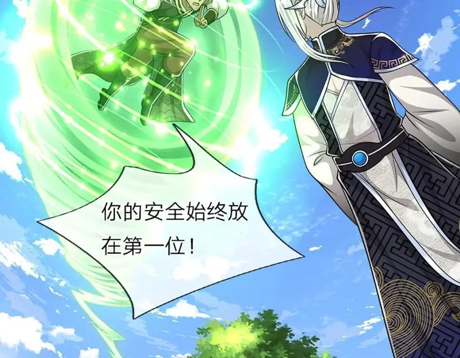 第284话 给我跪下，除了陆沉18