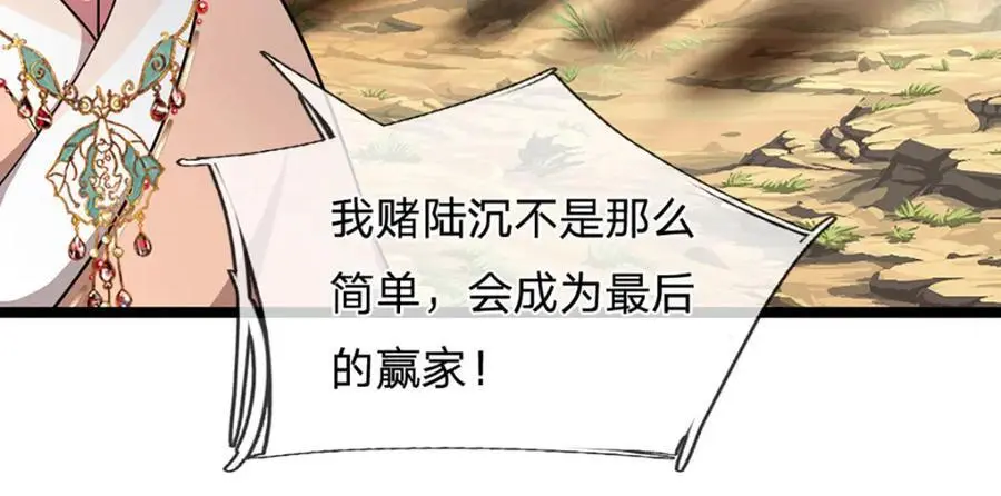 第288话 跟随神女，赌一把！63