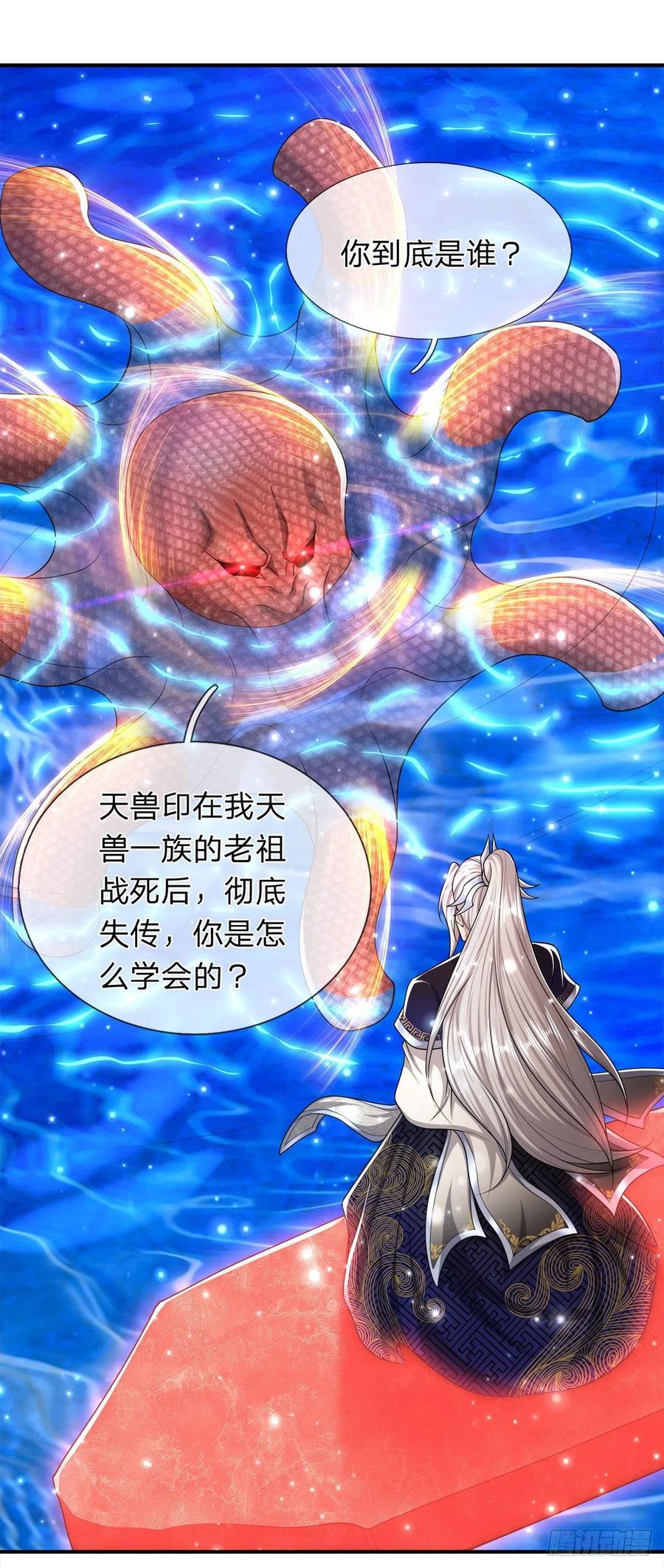 第100话 八尾天兽，灵溪五灵17