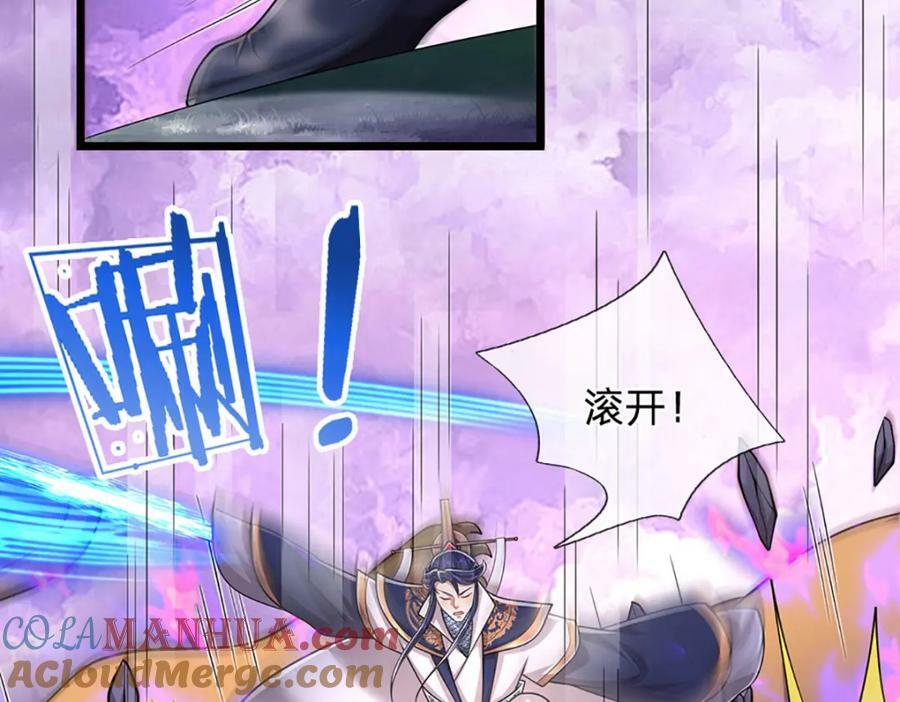 第228话 妖皇标记，无法逃避15