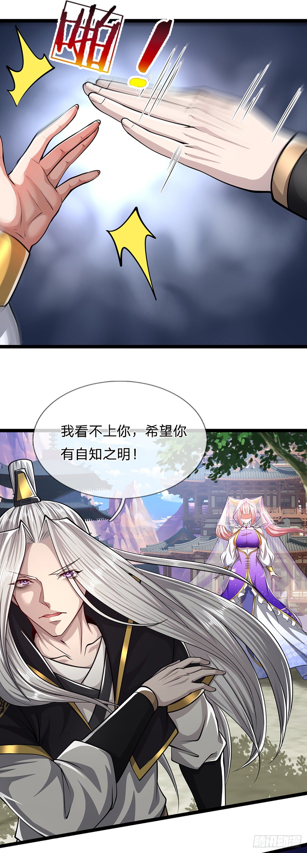 第50话 看不上你，自知之明22