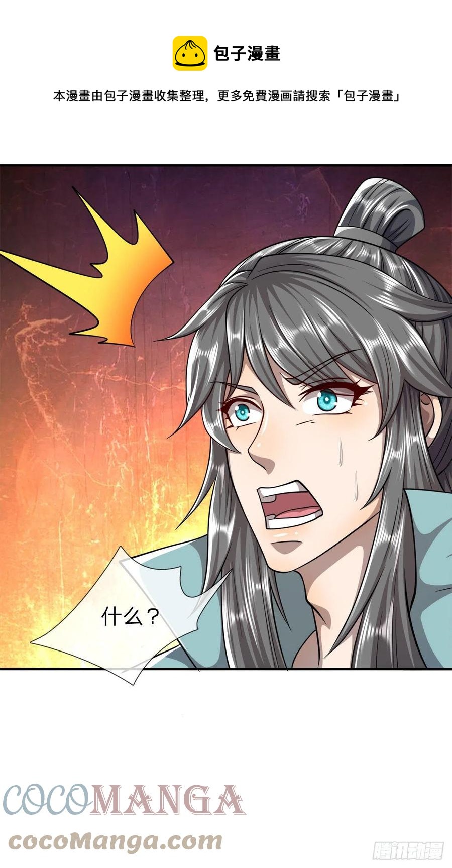 第110话 主动开阵，随我出去12