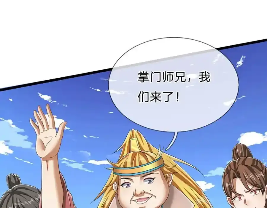 第302话 玄黄之气，洗脉伐髓61