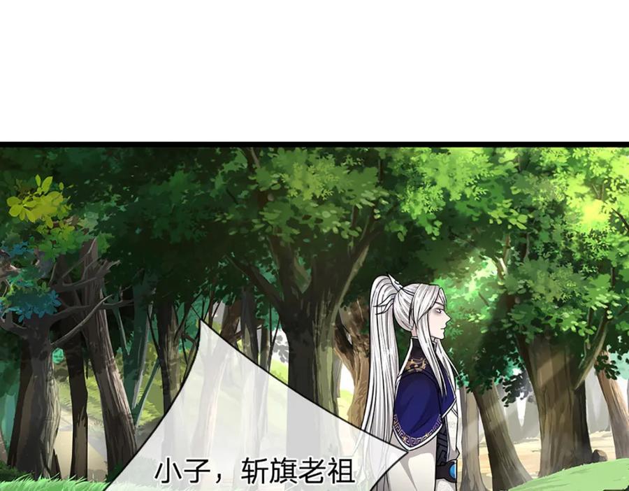 第268话 第一老祖，跪拜陆沉131