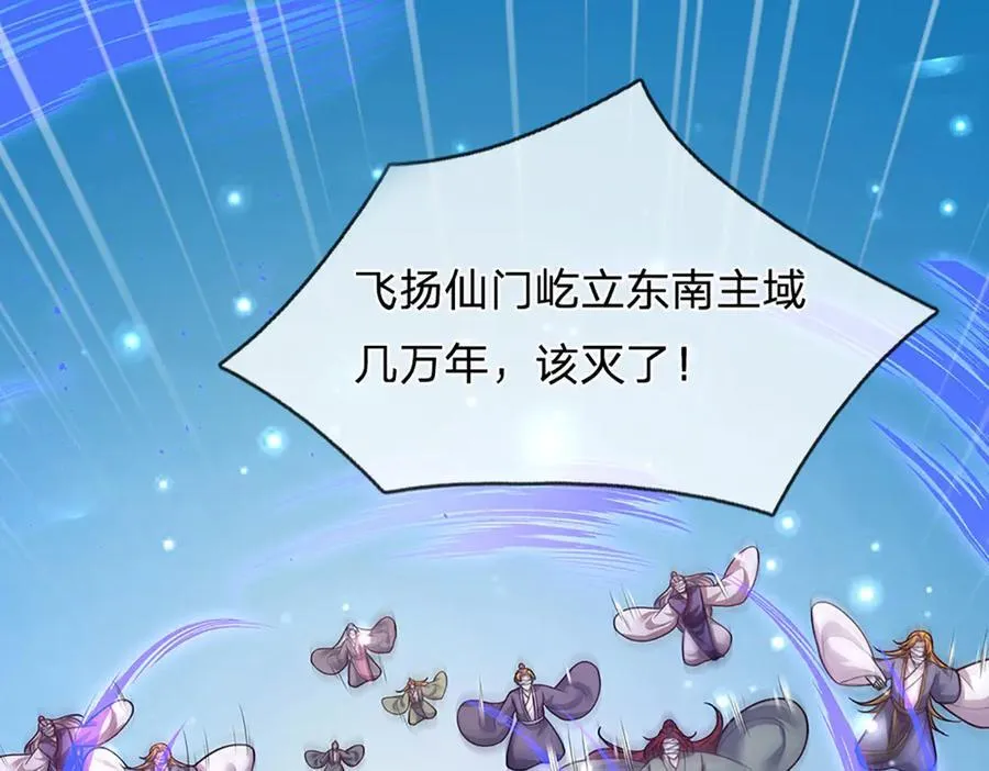第320话 习得狗爬，自称人皇77