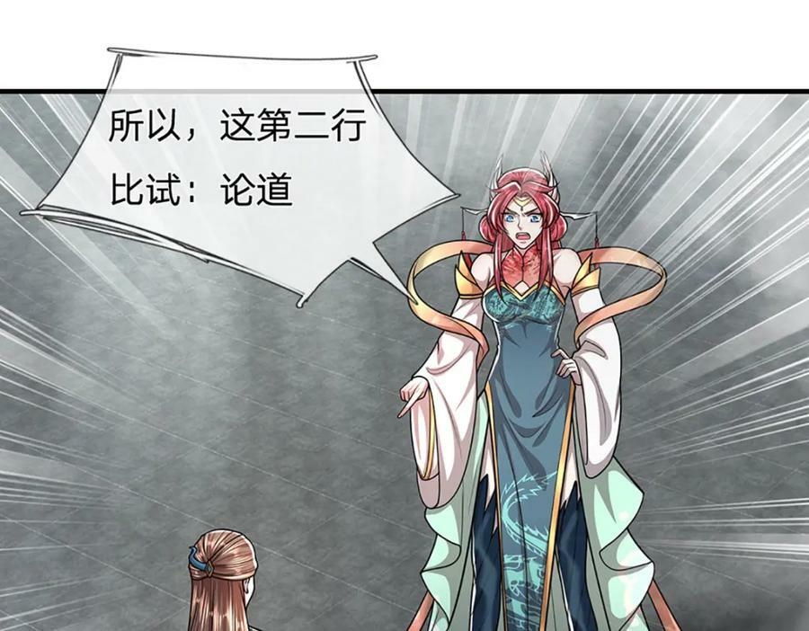 第248话 敢对仙子无礼！7