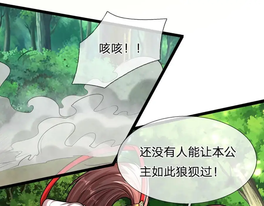 第298话 听说掌门，要当执事10