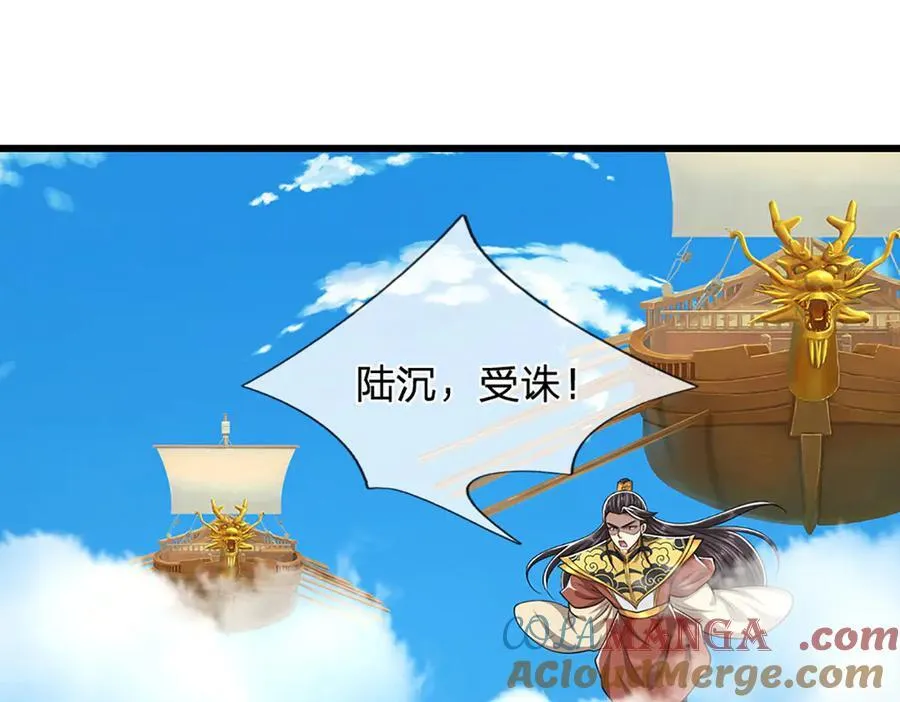 第315话 骨化石老祖出棺！64