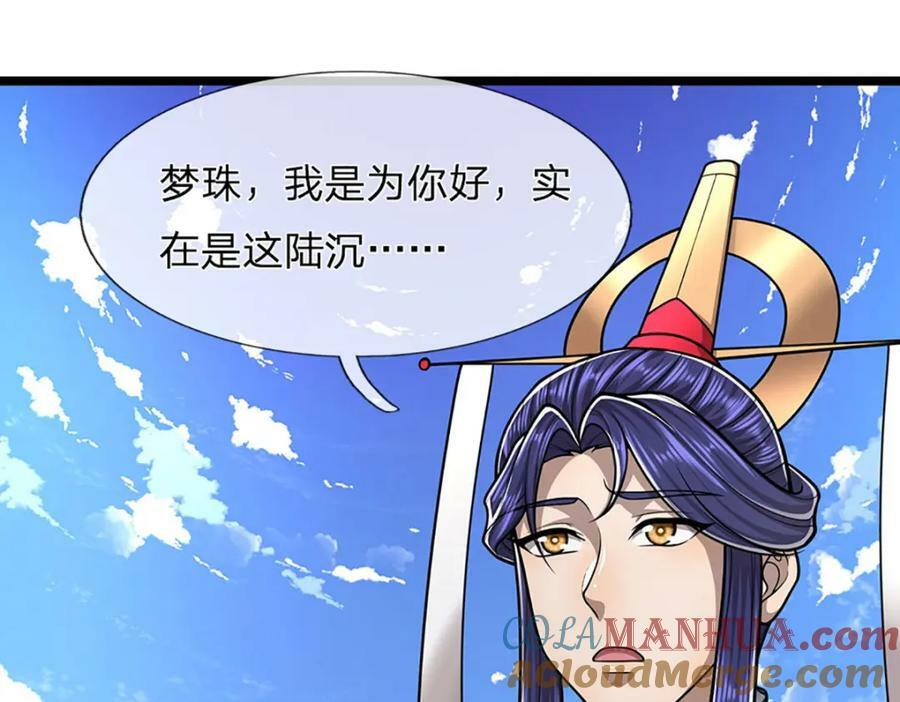 第245话 平平无奇，泛泛之辈52