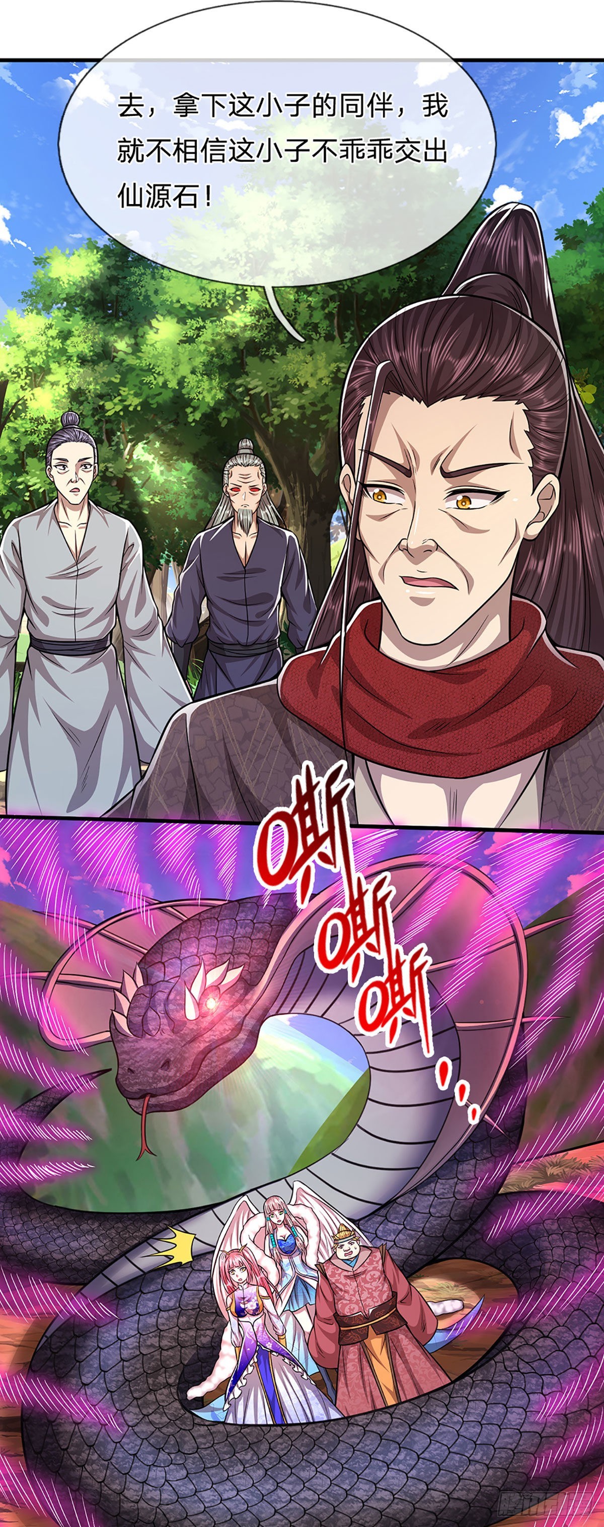 第142话 一经出世，撼动万域30