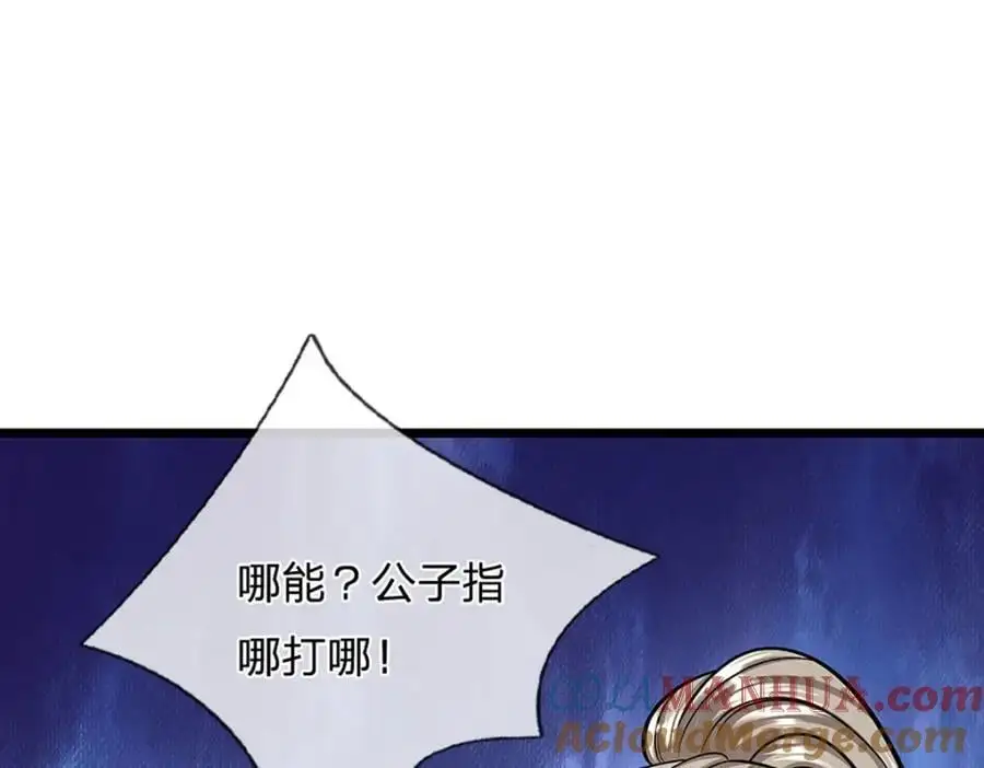 第283话 破烂神女，用啥摆平28