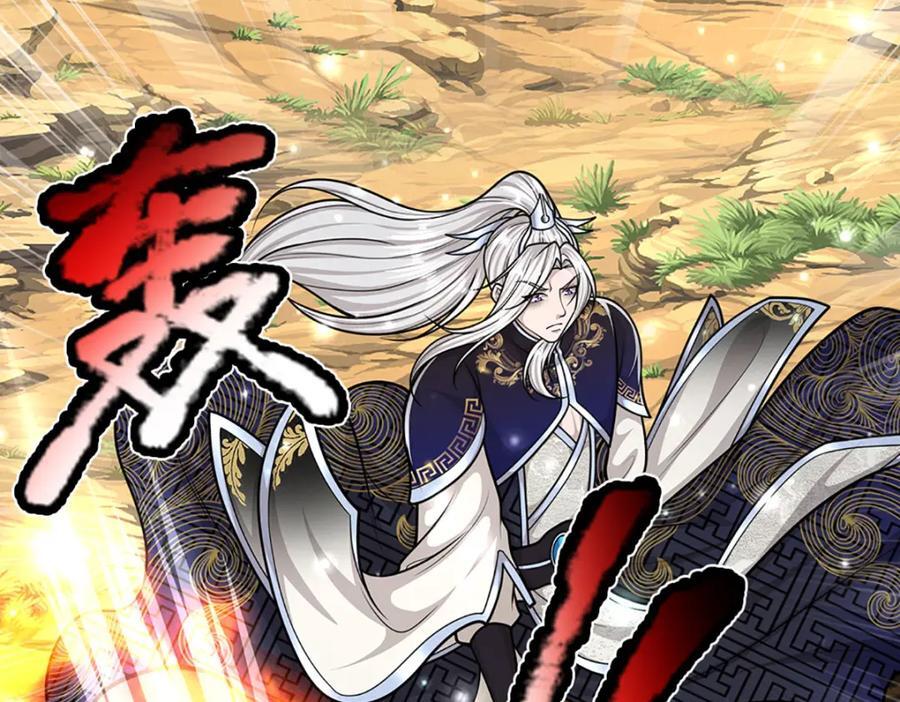 第265话 没落至此，大开杀戒95