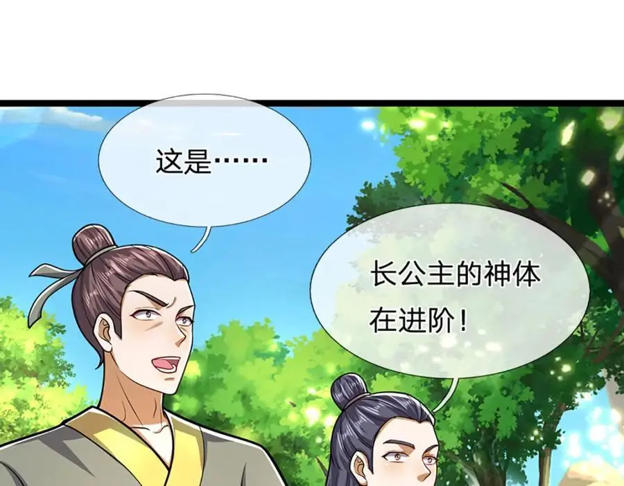 第298话 听说掌门，要当执事19