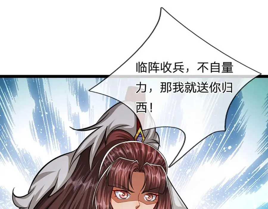第297话 日月神体，人形凶兽80