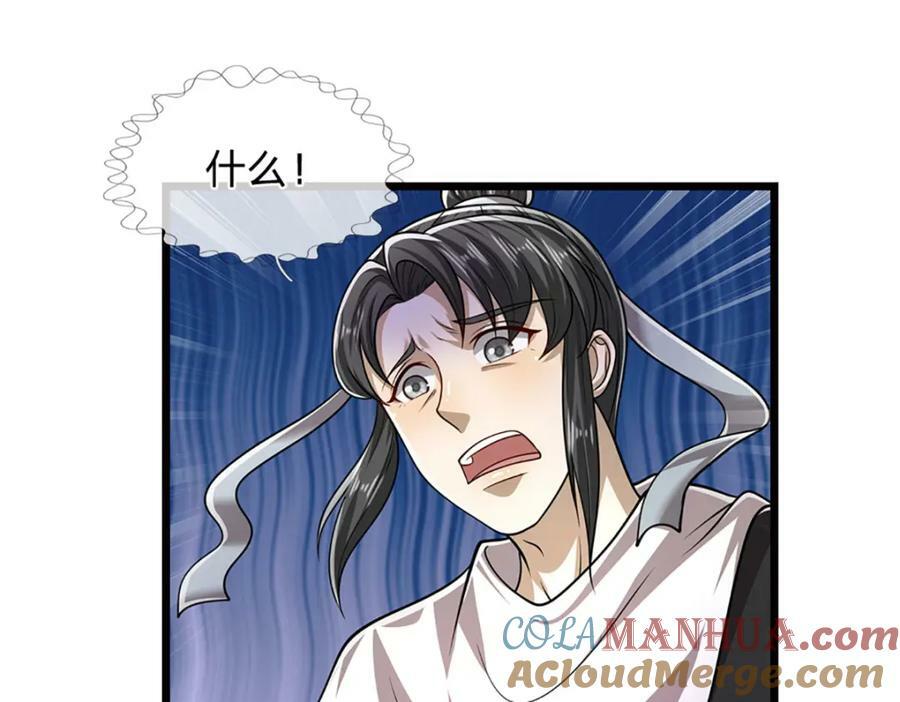 第228话 妖皇标记，无法逃避24