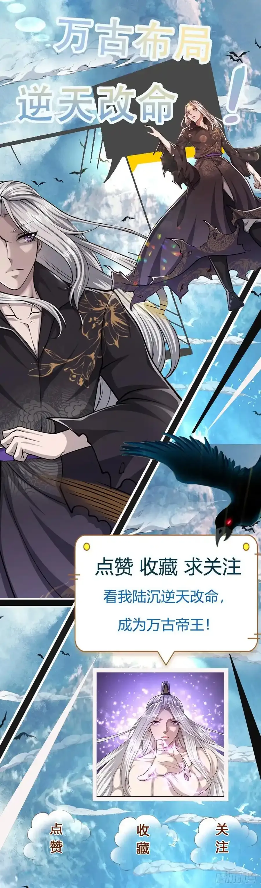 第104话 别折腾了, 挣扎没用31