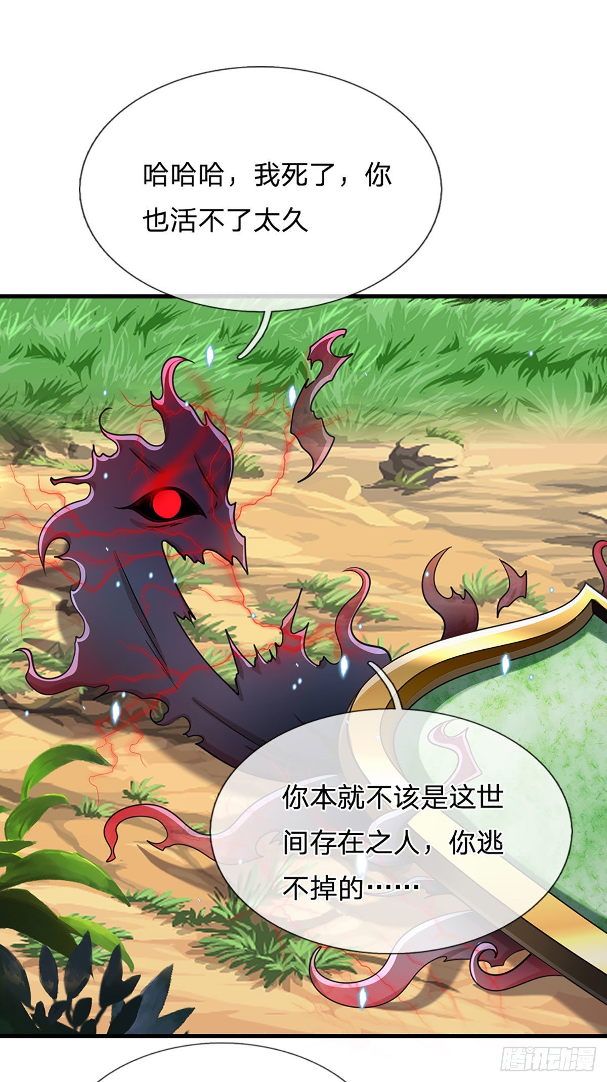 第144话 坏我大事，胆大包天22