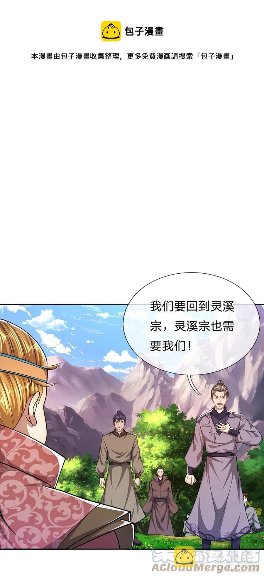 第113话 唤醒天骄，一个不要16