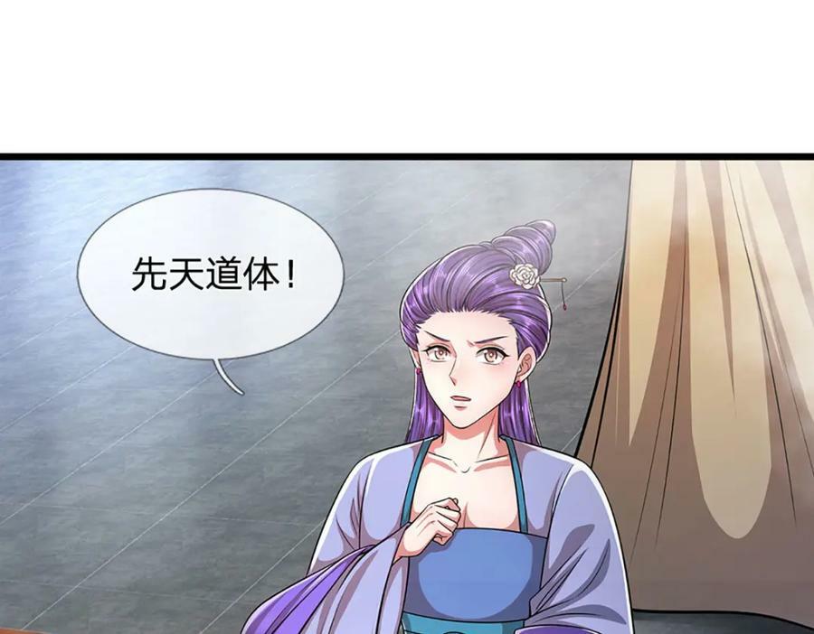 第243话 彩鸢仙子，横空降临65
