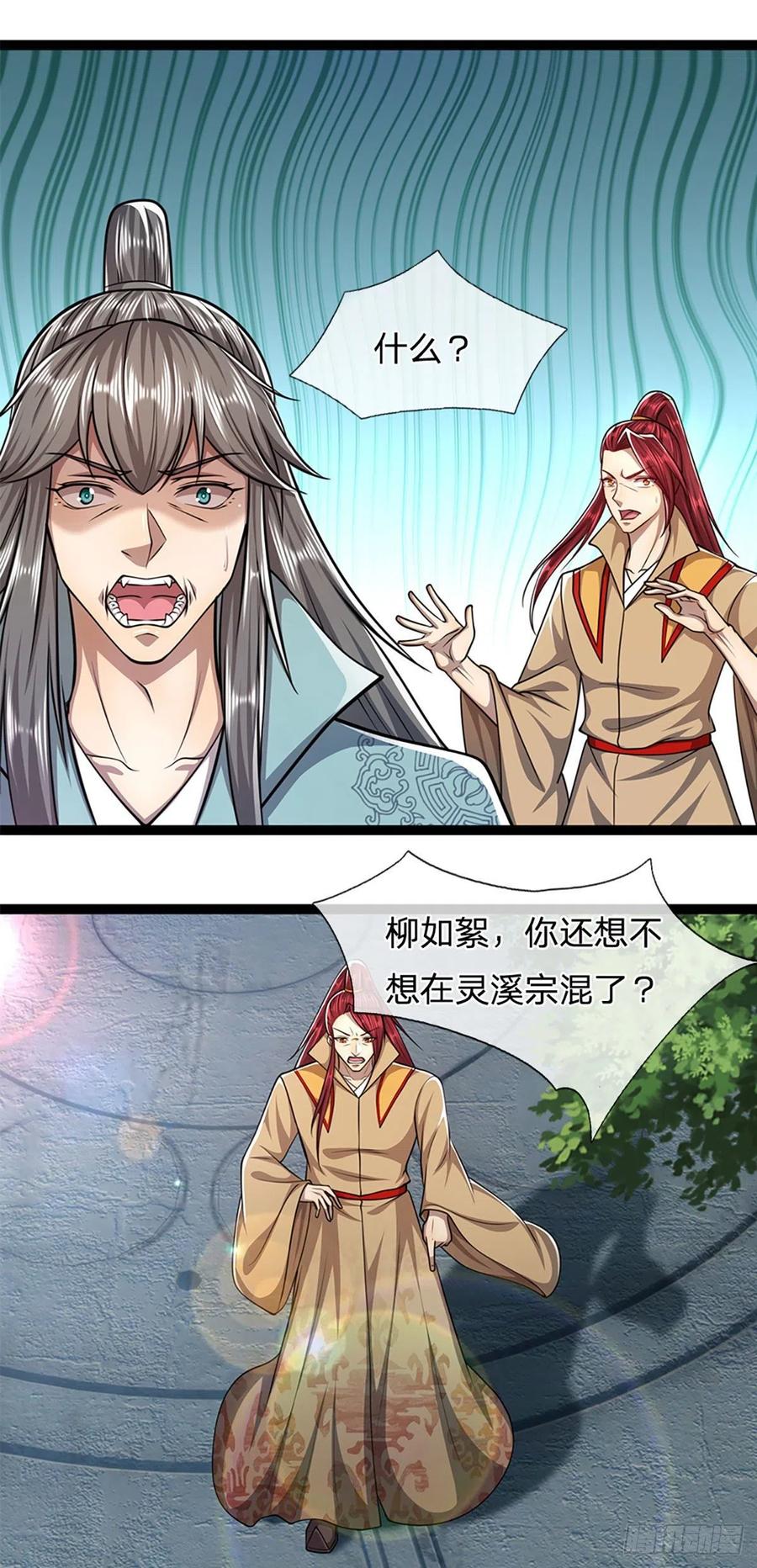 第90话 幡然醒悟，为时未晚13