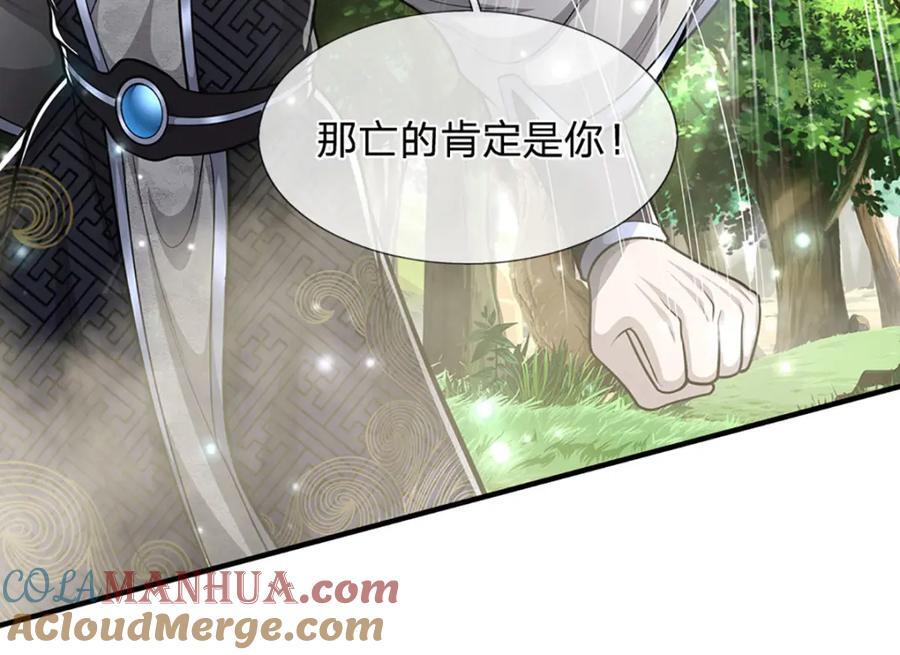 第257话 大道神通—埋葬众神32
